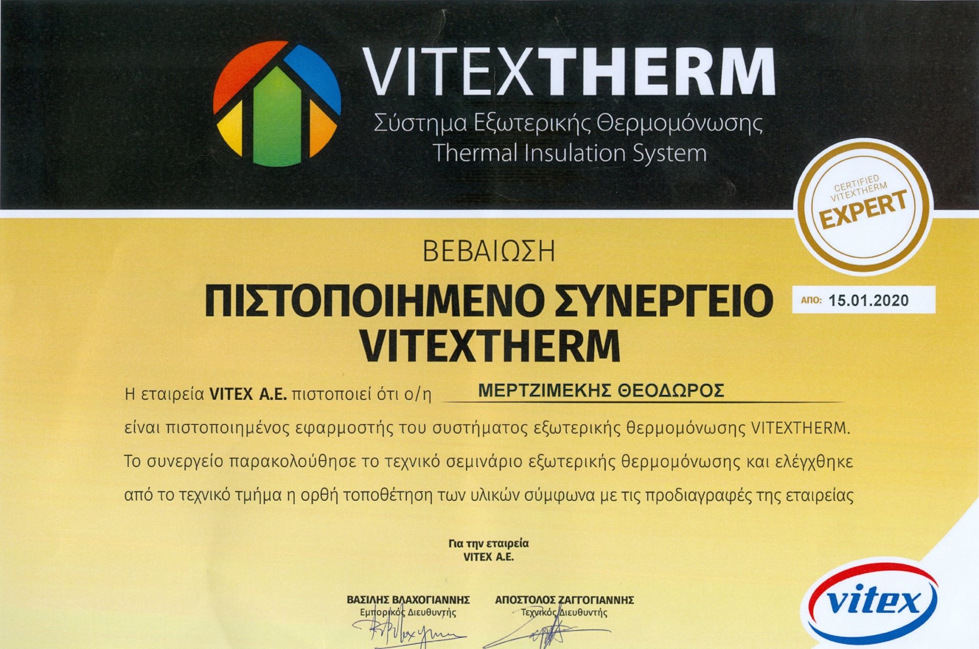 VITEXTHERM Certified Installer / Πιστοποιημένο Συνεργείο VITEXTHERM — NEXT LEVEL